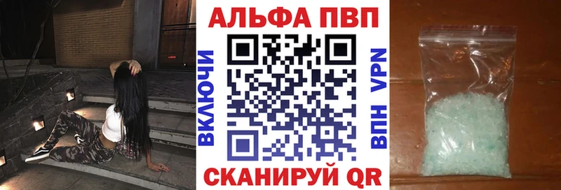 Alpha PVP VHQ  Купить закладки  Зея 