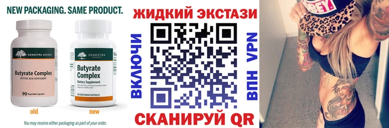 БУТИРАТ бутандиол  Купить где  Зея 