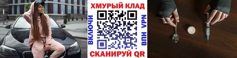 Героин VHQ  Купить закладки  Зея 