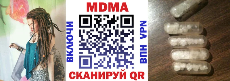 МДМА молли  Купить  Зея 