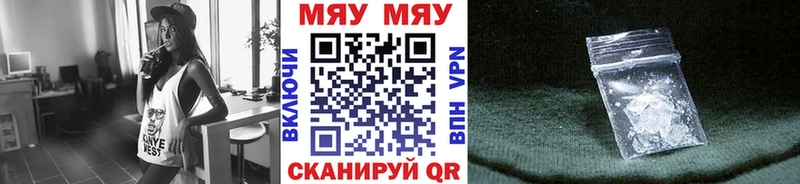 МЕФ кристаллы  Купить  Зея 