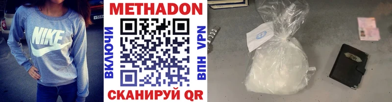 МЕТАДОН белоснежный  Купить  Зея 
