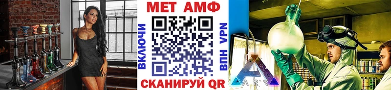 Метамфетамин мет  Купить  Зея 
